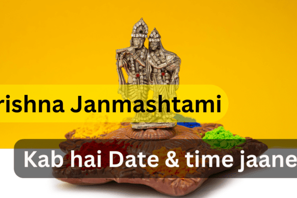 Krishna Janmashtami kab hai