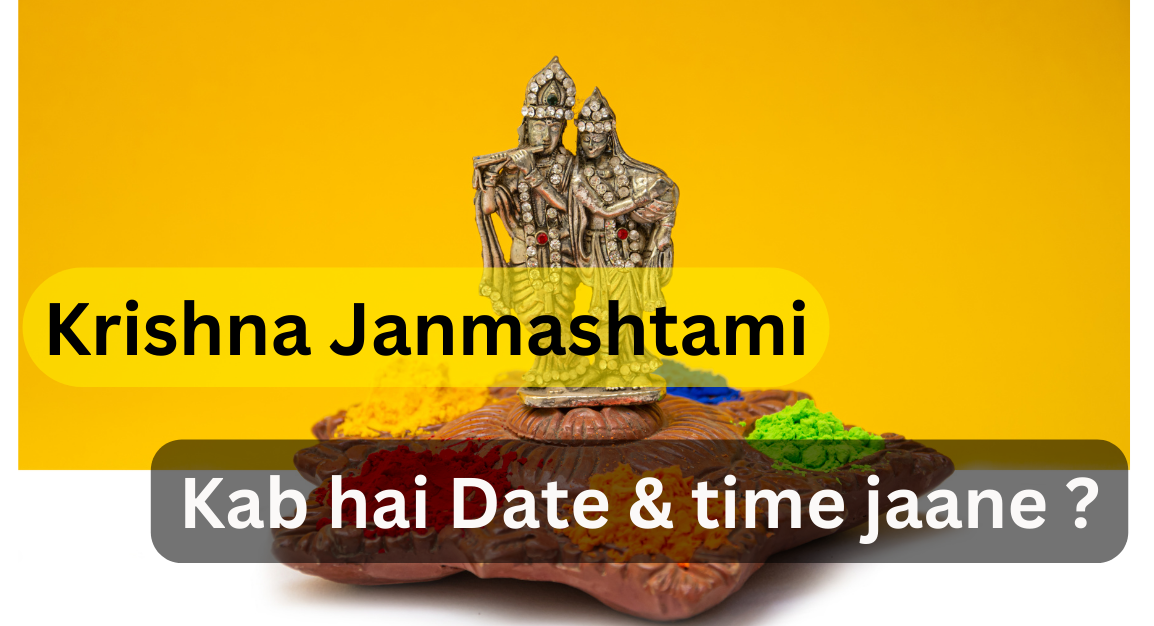 Krishna Janmashtami kab hai